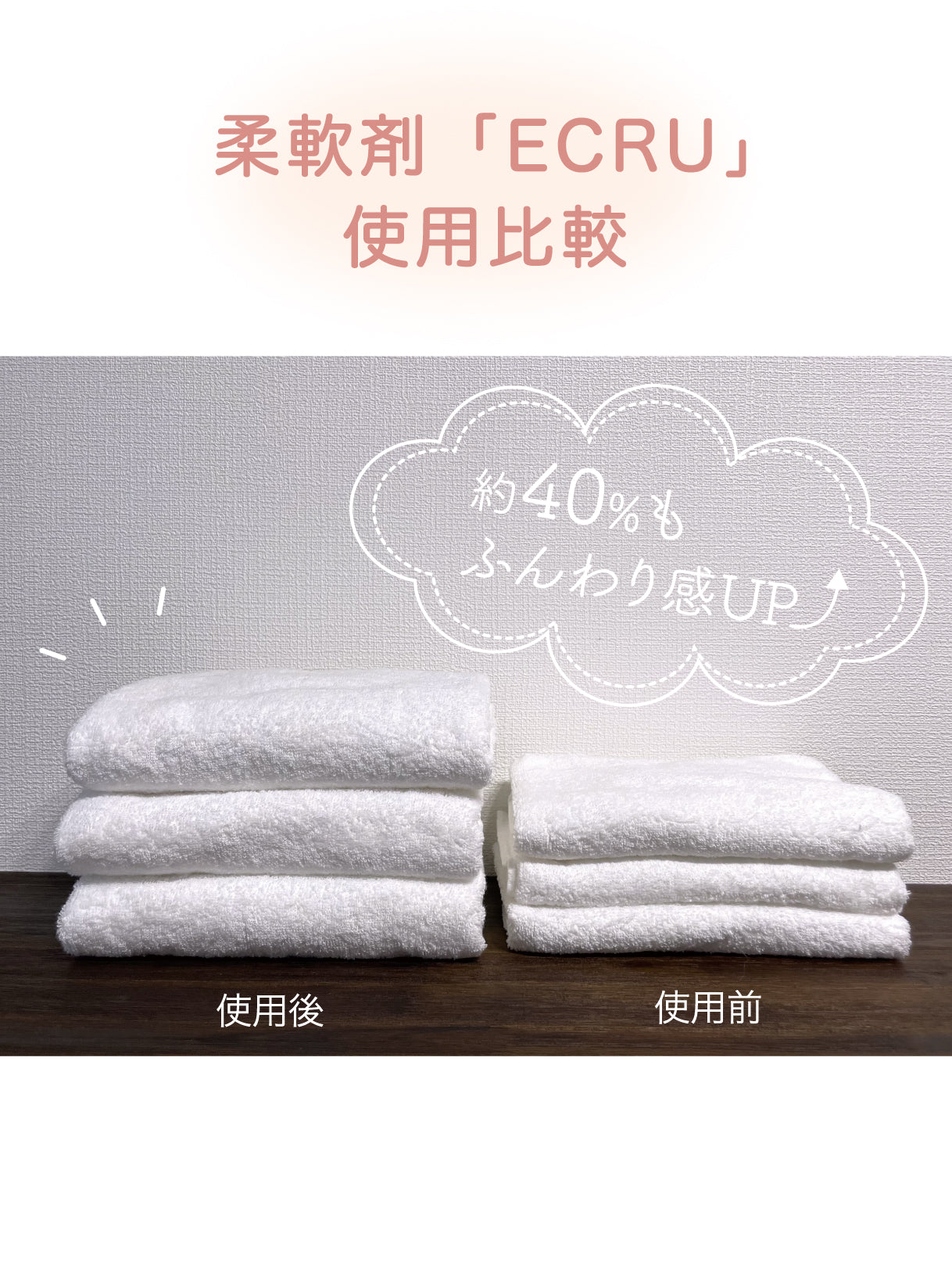 ECRU -BEAUTY ESSENCE SOFTENER-/500ml 3本セット