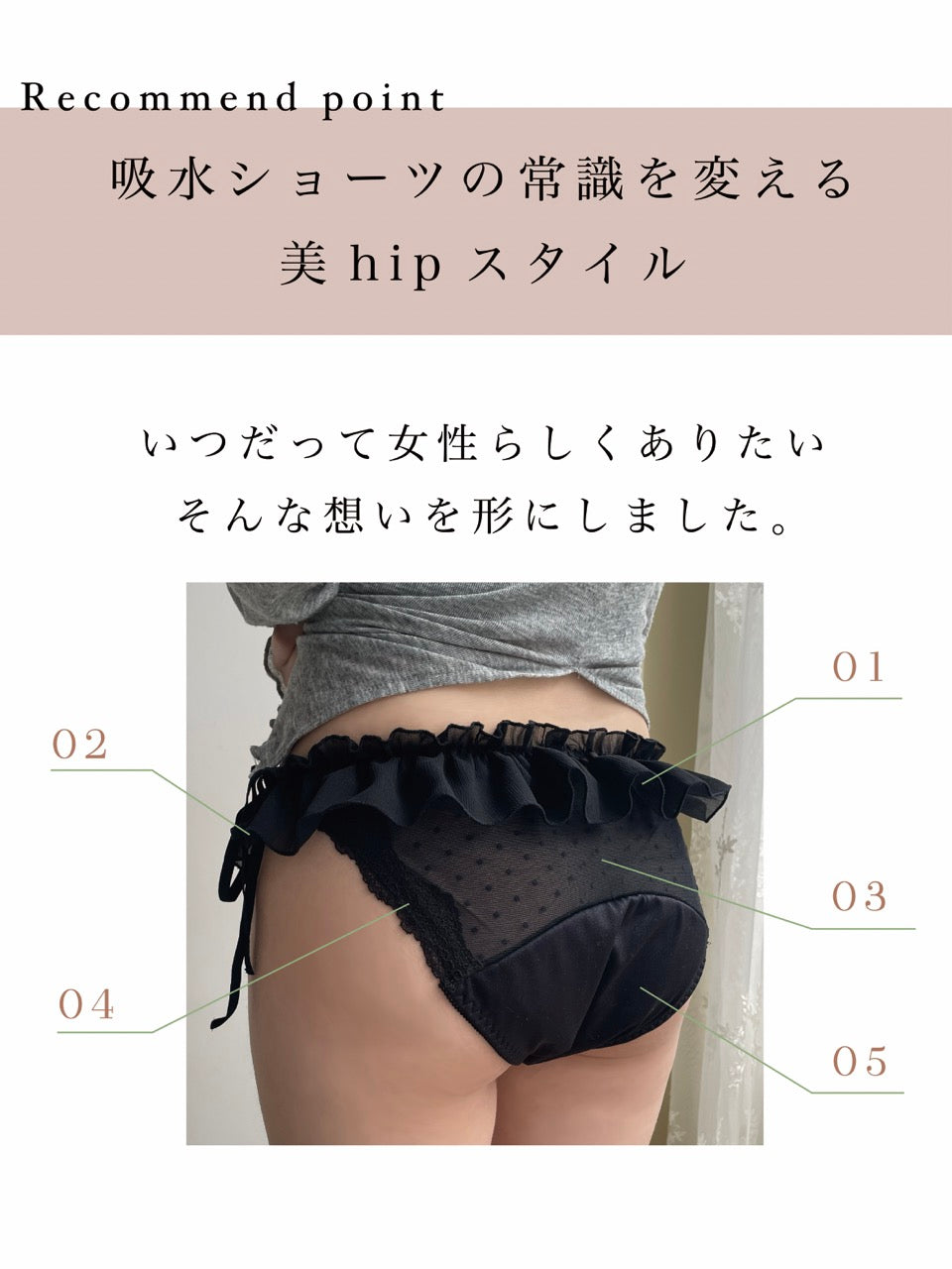 Frill sheer sanitary shorts + BEAUTY ESSENCE SOFTENERスペシャルセット