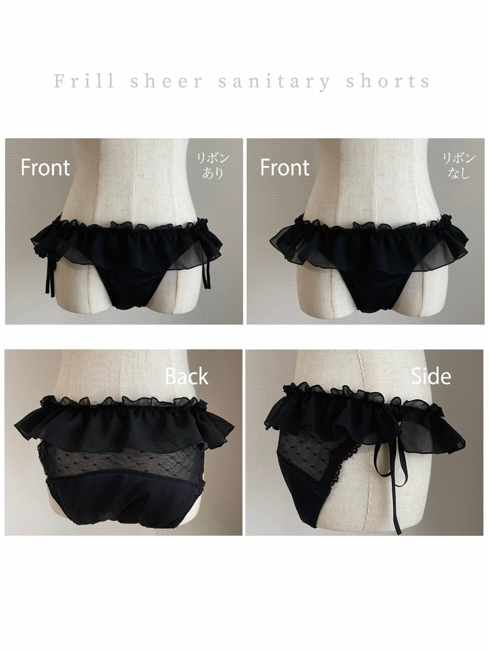 Frill sheer sanitary shorts + BEAUTY ESSENCE SOFTENERスペシャルセット