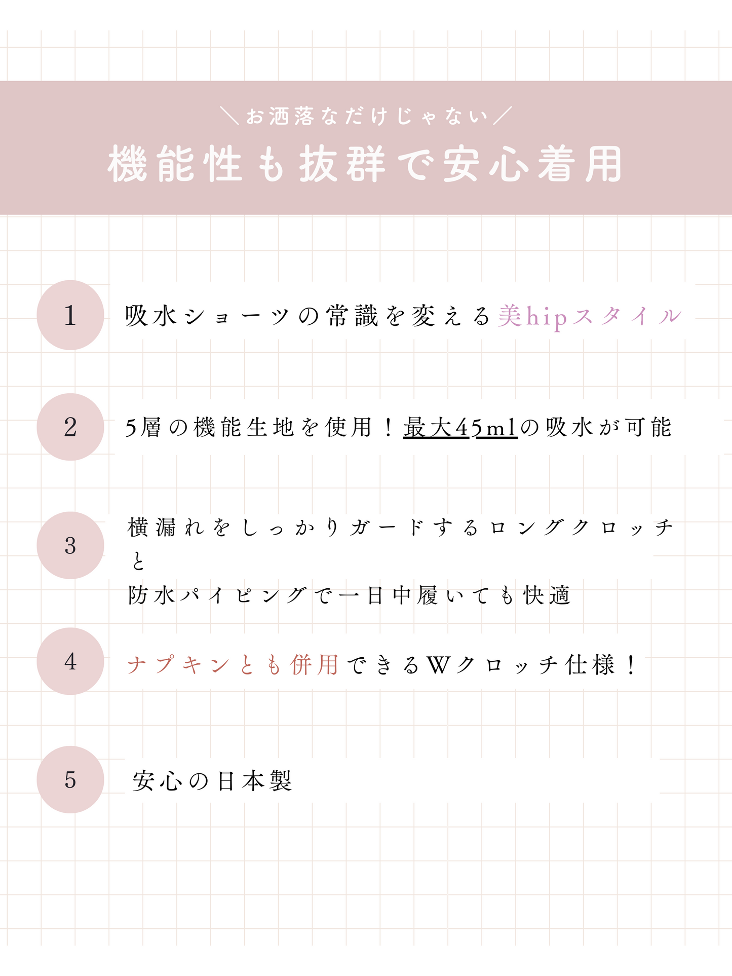 Frill sheer sanitary shorts + BEAUTY ESSENCE SOFTENERスペシャルセット