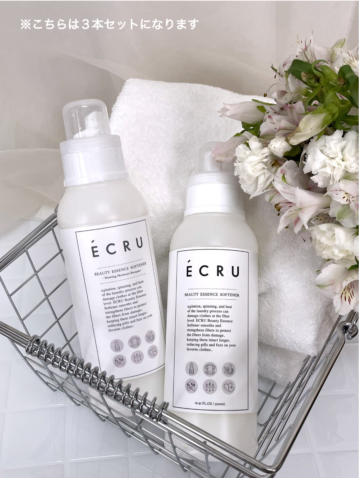 ECRU -BEAUTY ESSENCE SOFTENER-/500ml 3本セット