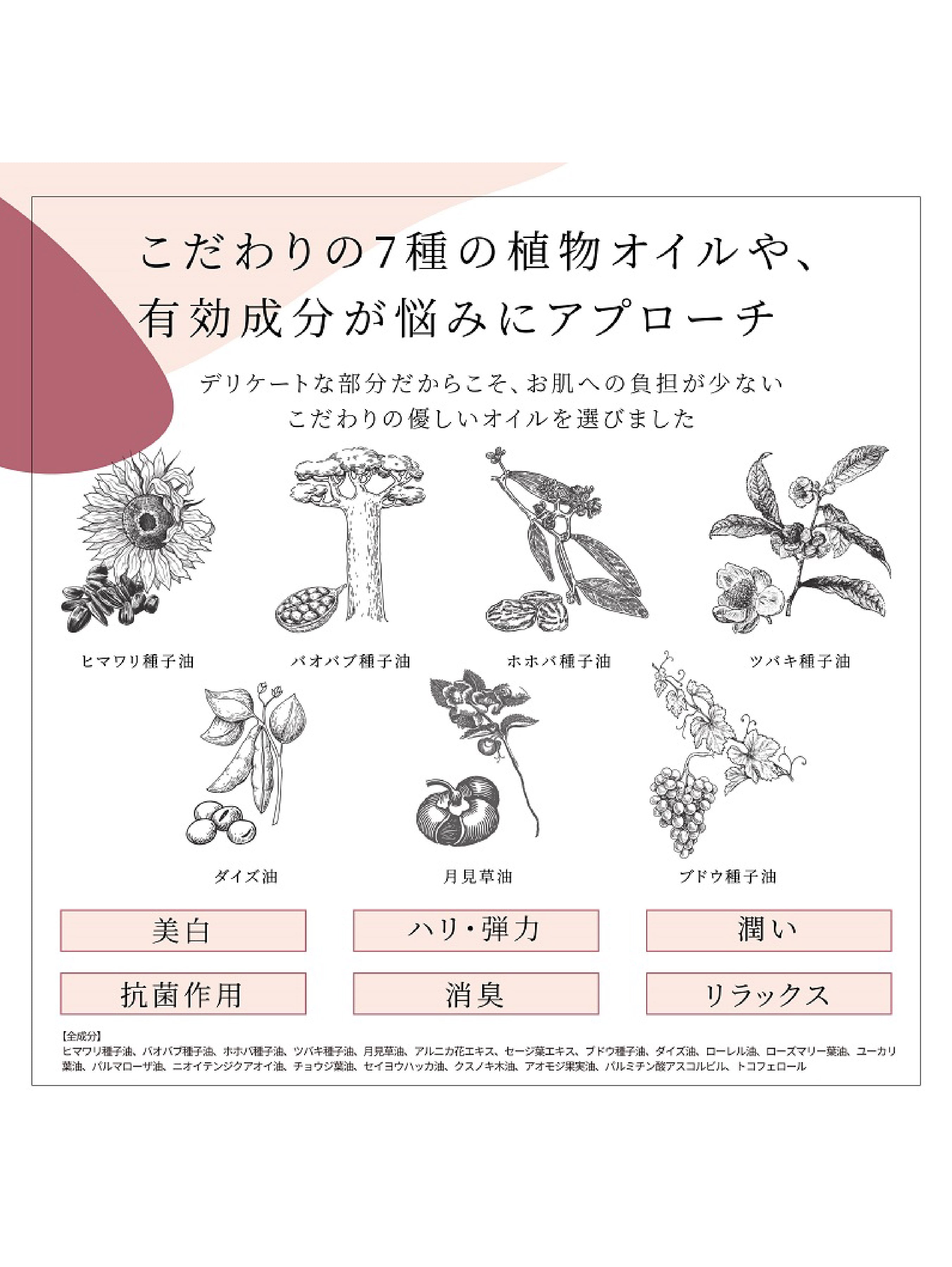 WOOCA インティメイトオイル