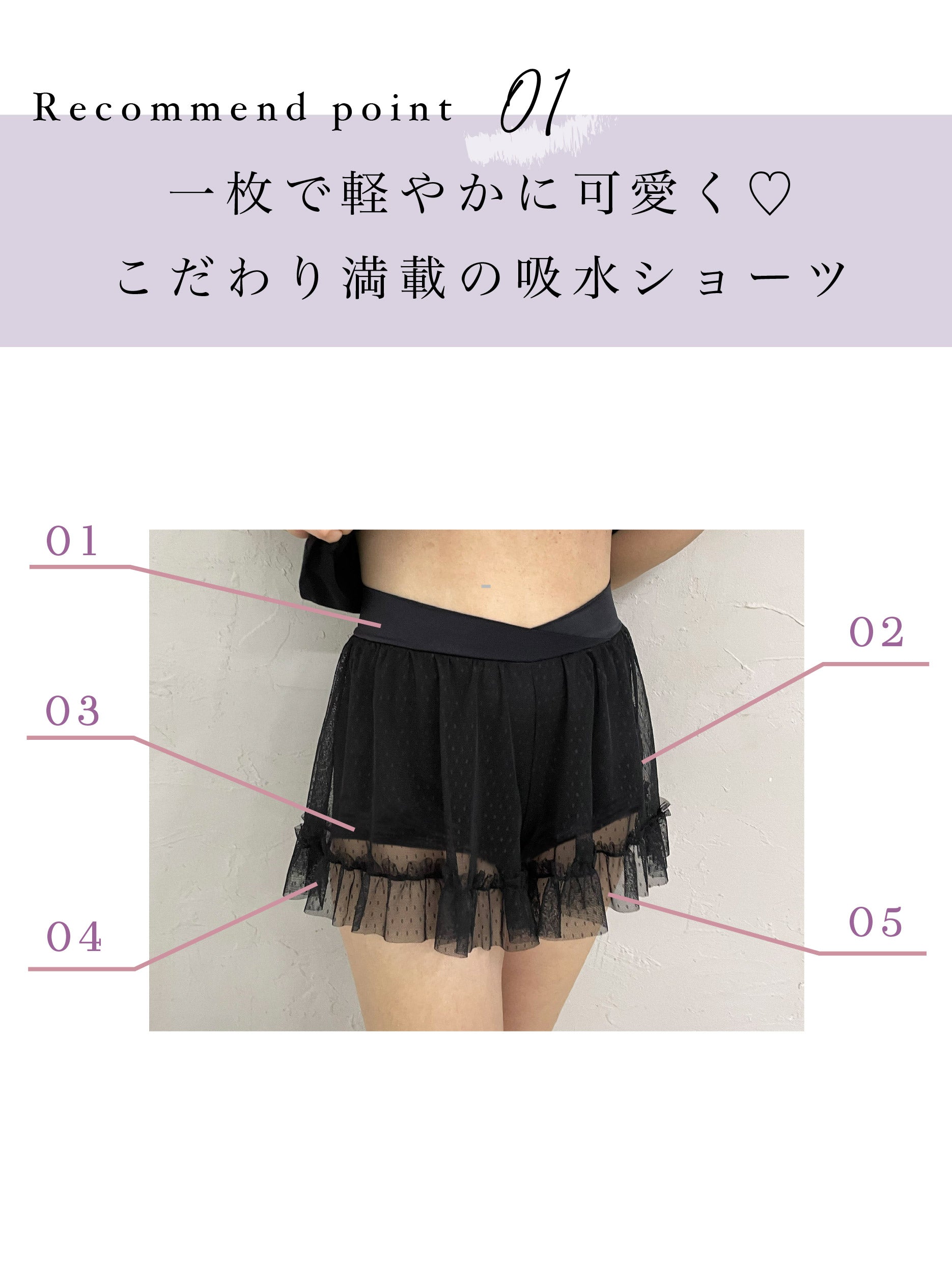 DOT TULLE LOUNGE PERIOD SHORTS