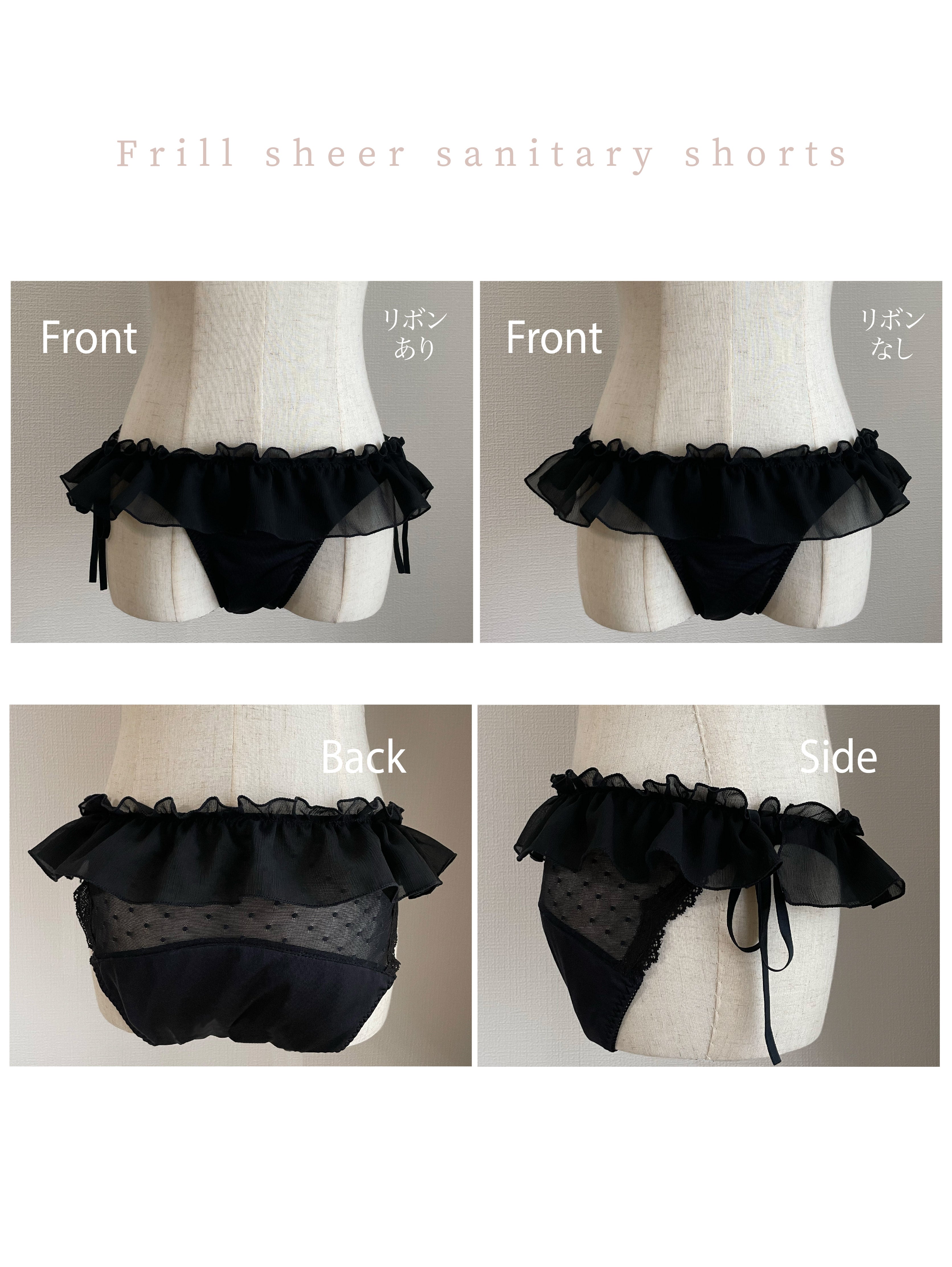 FRILLED SHEER PERIOD SHORTS