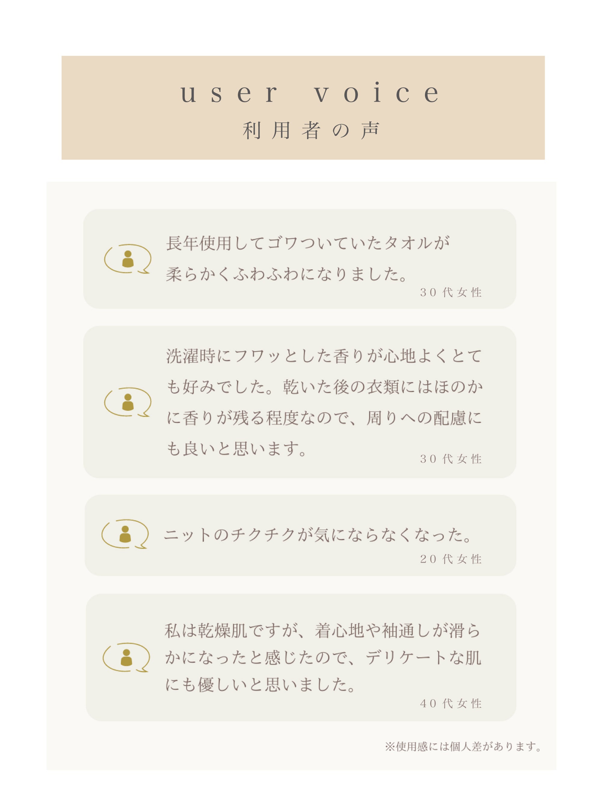 ECRU -BEAUTY ESSENCE SOFTENER-/450ml