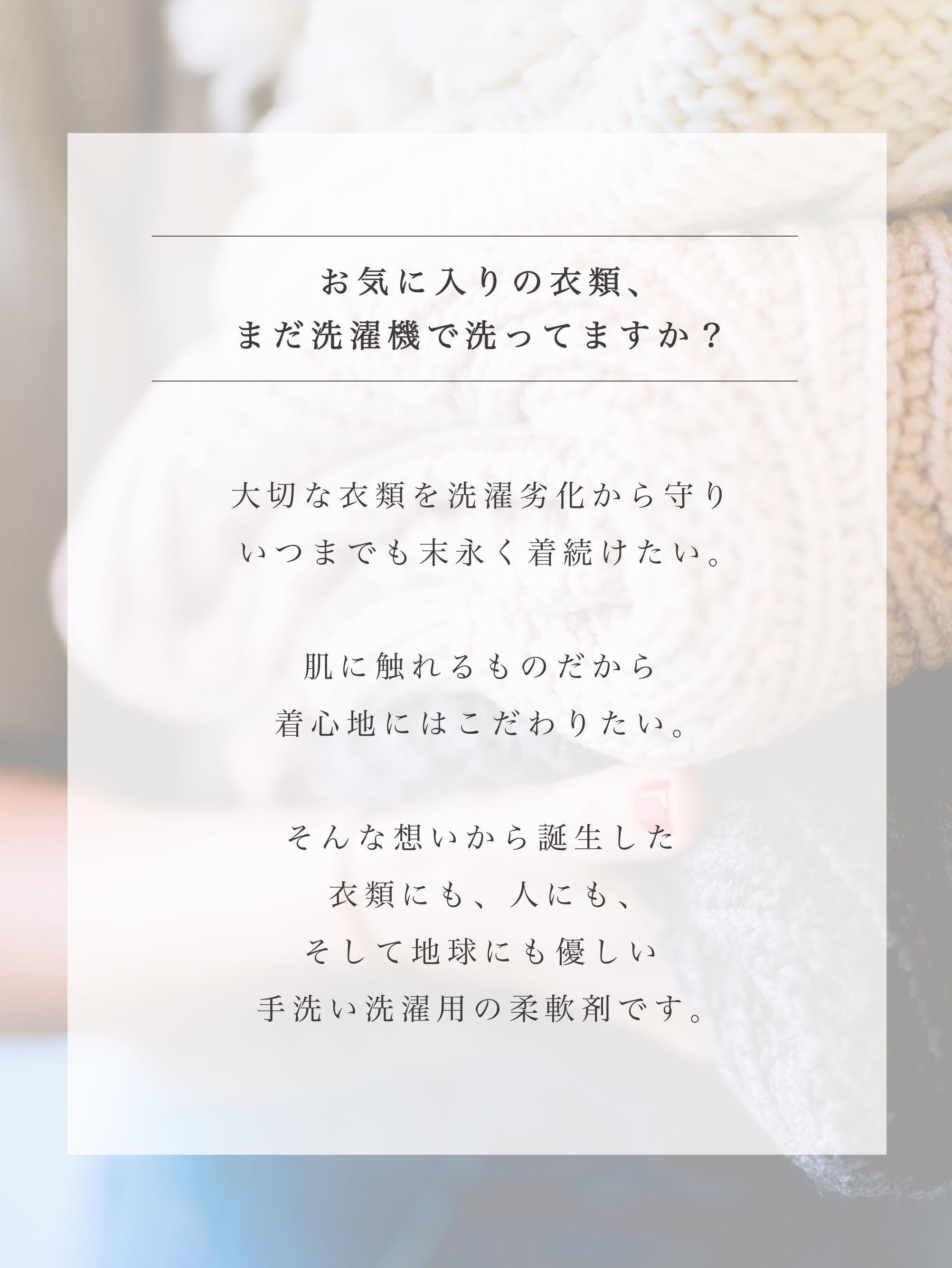 ECRU -BEAUTY ESSENCE SOFTENER-/450ml